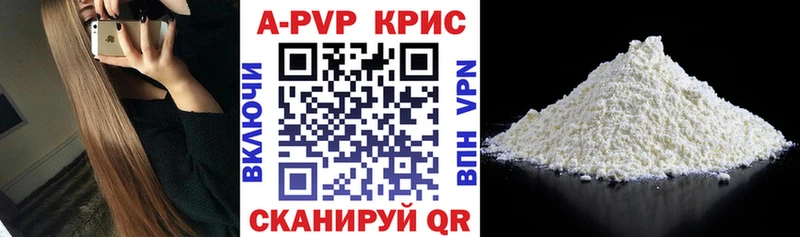 Alpha-PVP СК КРИС  где купить   Павловский Посад 