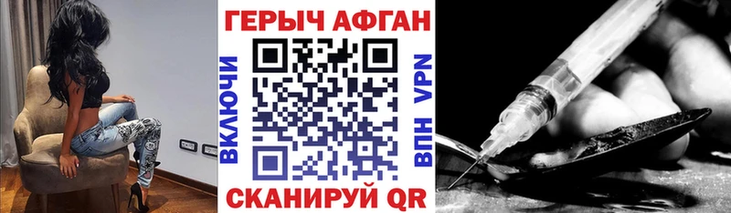 ГЕРОИН афганец  Павловский Посад 