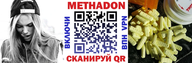 Метадон methadone закладка Павловский Посад